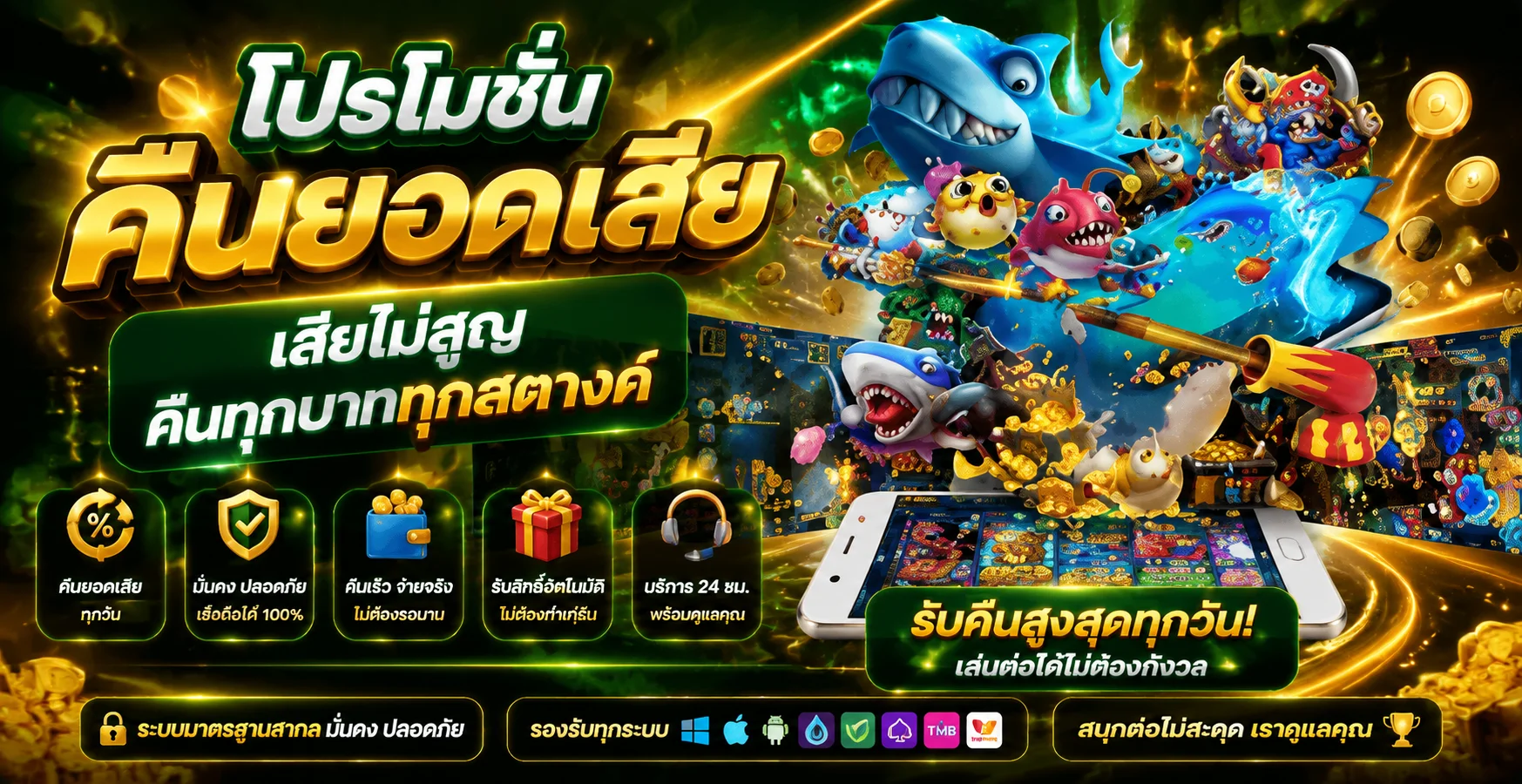 แบนเนอร์โปรโมชั่น VeeWin โบนัสสมาชิกใหม่และคืนยอดเสีย