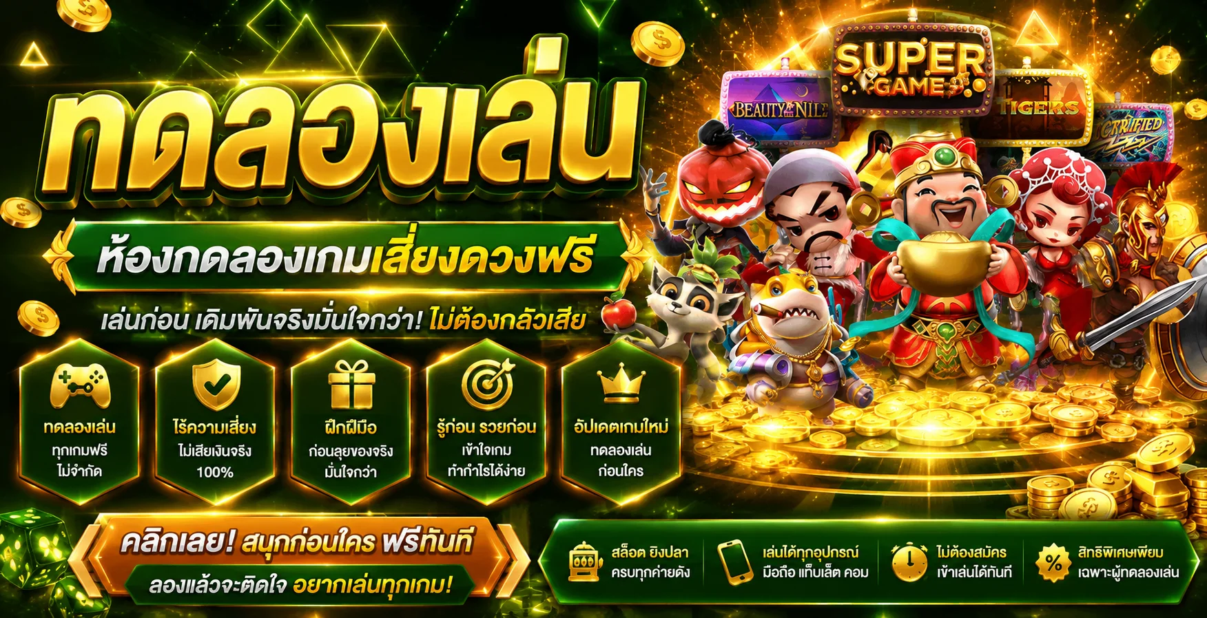 แบนเนอร์ทดลองเล่น VeeWin สล็อต PG ฟรีไม่ต้องสมัคร