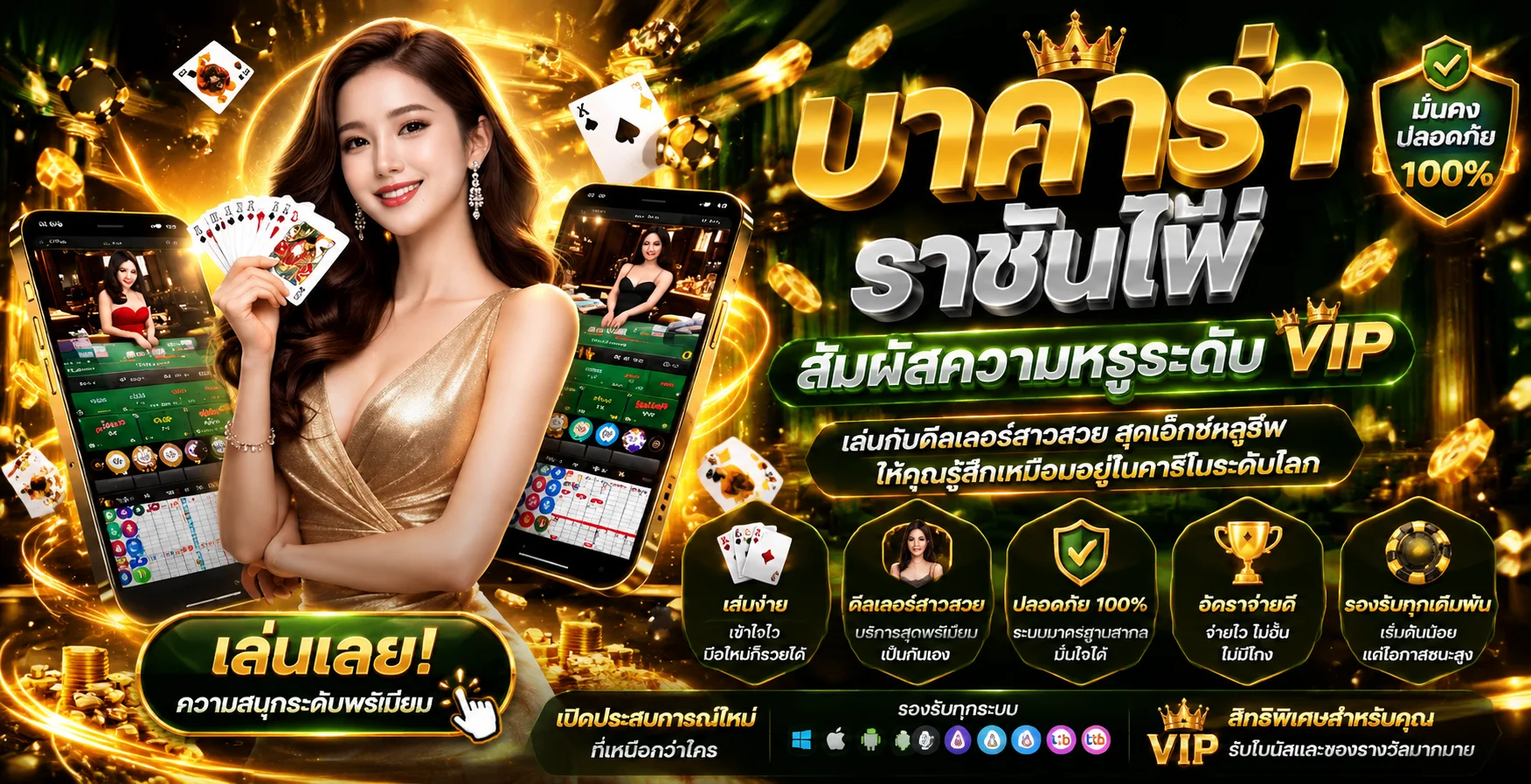 แบนเนอร์คาสิโนออนไลน์ VeeWin โต๊ะบาคาร่าและรูเล็ตไลฟ์สด